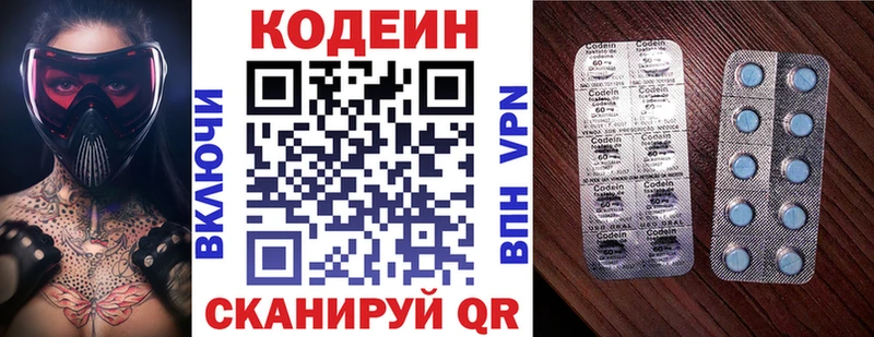Кодеин Purple Drank  Топки 