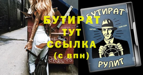 бутират Баксан