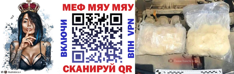 Мефедрон VHQ  наркотики  Топки 