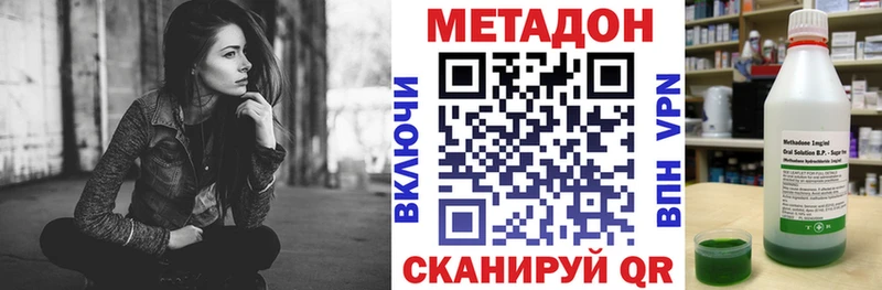 сколько стоит  Топки  Метадон methadone 